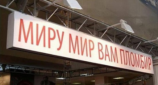 Народный креатив. 
