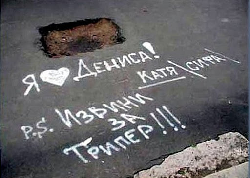 Народный креатив. 