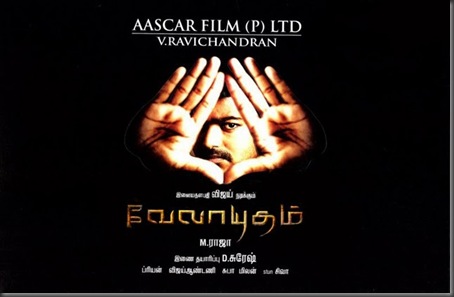 Vijay’s Velayudham Movie Stills12