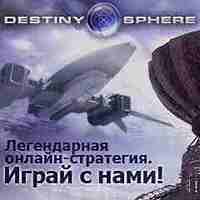 Destiny Sphere CL