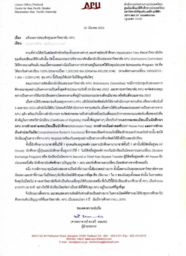 ใบประกาศผล