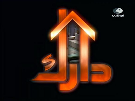 برنامج دارك