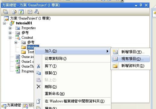 [xna_t01_loadmodel1[1].jpg]