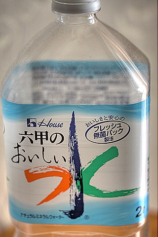 [rokomizu4.jpg]