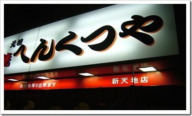 okonomiyaki2 okonomiyaki2
