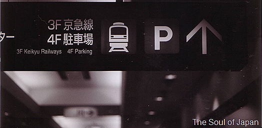 [bwkamiooka2.jpg]