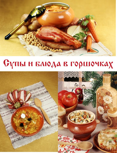 Russian Foods - Stock Photos nicegfx.com
