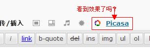给Picasa Image Express插件添加picasa相册链接.gif.jpg