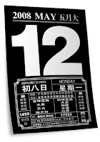 几年5.12汶川特大地震一周年.jpg