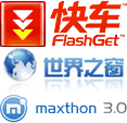 flashget_maxthon_world_3.0.gif