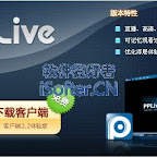 PPLive V2.2.1版最新发布