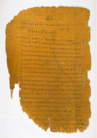 [papyri[5].jpg]