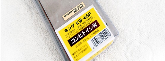 Pedra para amolar facas #800/#4000