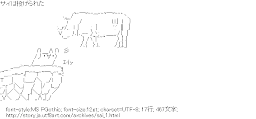 ジエン,サイ,投げる