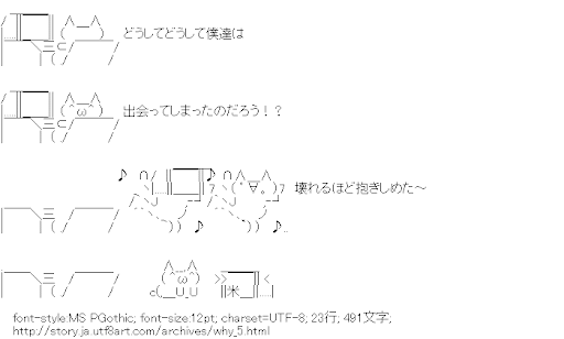 どうしてこうなった,PC,おどり