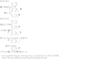 [AA]辛いということになにか一を足すと幸せになるの