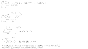 [AA]食い物粗末にスナー！