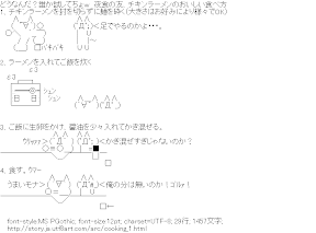 [AA]チキンラーメンのおいしい食べ方