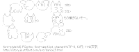 ゴロンゴロン もう帰さないぞ~