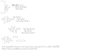 [AA]フサギコのバルタンするなら今のうち・・・