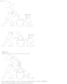 おまいら！もちつけ！