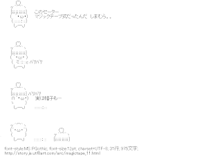 [AA]実は帽子も・・・バリバリ（しまむらくん）