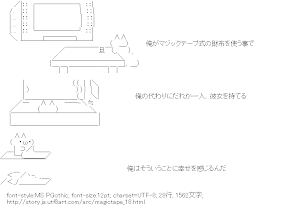 [AA]俺がマジックテープ式の財布を使う事で・・・