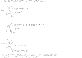 [AA]バリバリ・・・でもこれがポーターの財布だとしたら？