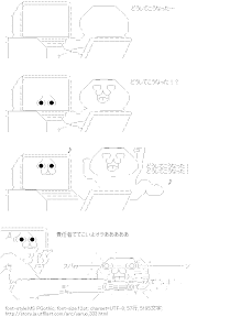 [AA]どうしてこうなった（やる夫）