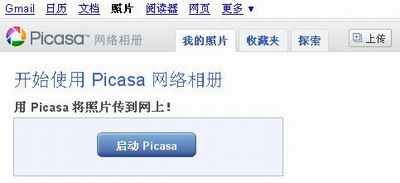 Google Picasa相册使用指南 信发网