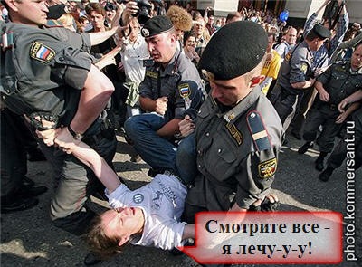 Я лечу! Я лечу!