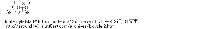 [AA]自転車