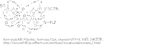 もうどうにでもな～れ,ニャンポコー