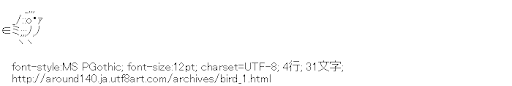 鳥