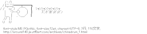 [AA]中華太鼓