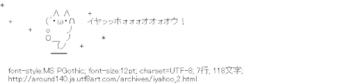イヤッホー,ジャンプ