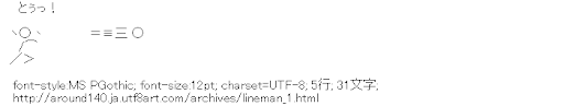 [AA]投げる