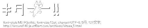[AA]キター