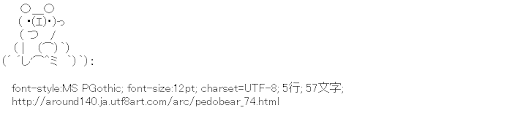 [AA]ダッシュクマー