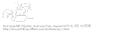 [AA]PC爆発炎上