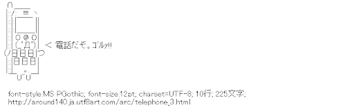 [AA]携帯電話ギゴ