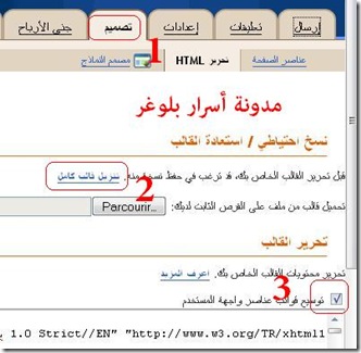 إدخال كود ميتا تاج إدخال كود ميتا تاج