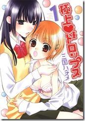 gokujou_drops-vol1-000