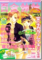 Yuri Shimai 5 cover
