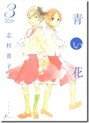 Aoi_Hana_V3_000