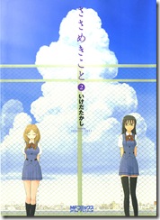 ささめきこと02_000a