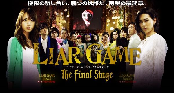 JP2spot 日劇屋本舖: Liar Game︰The Final Stage｜詐欺遊戲︰最終回電影版