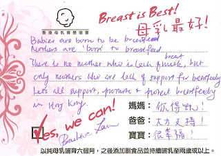 Breast is Best! 母乳最好心聲留言名人篇 / 兒科專科醫生藍章翔太平紳士