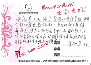 Breast is Best! 母乳最好心聲留言名人篇 / 兒科專科醫生兼《你可以不飲牛奶》作者梁淑芳醫生