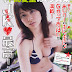 中島愛里